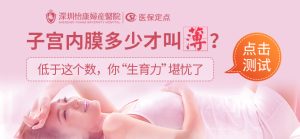 子宮內膜薄的患者可以通過哪些手段提高受孕機率？