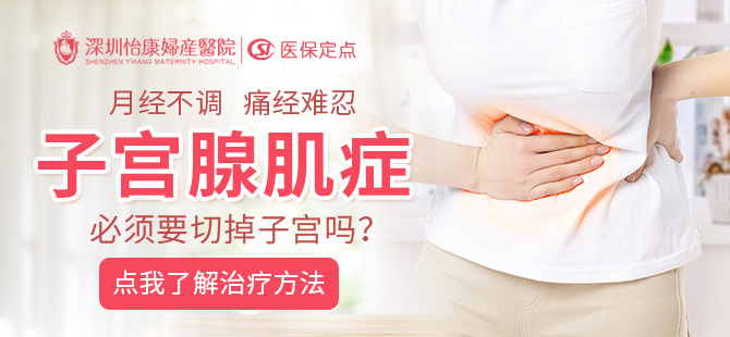 經痛到嘔吐竟是子宮腺肌症?5大隱藏症狀+自測表