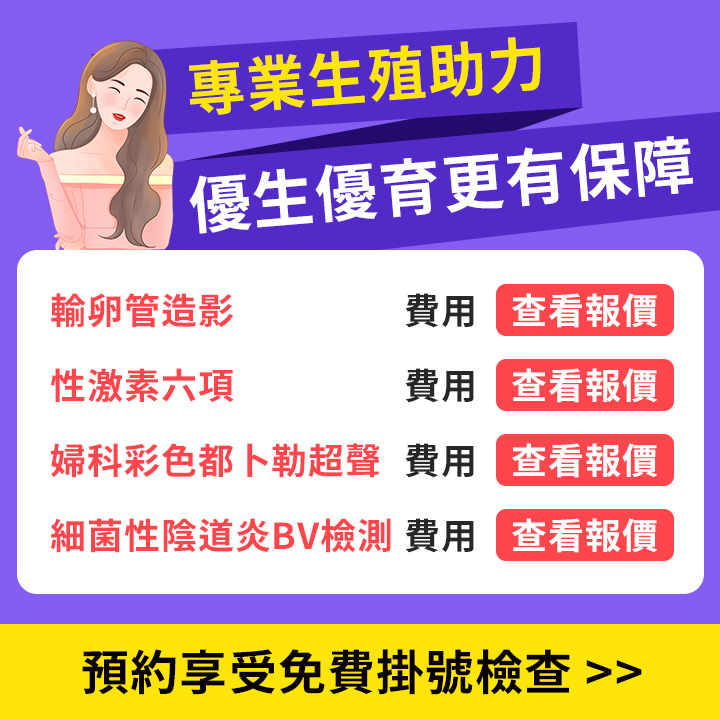 子宮內膜薄係咪代表荷爾蒙不足？ 