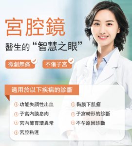 大陸子宮內膜息肉手術需唔需要住院？邊種方式恢復快