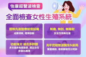 深圳子宮內膜檢查的正常範圍與異常變化解析