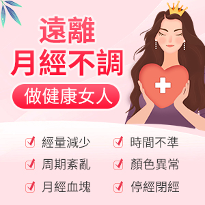 月經唔規律+內膜厚，會唔會係荷爾蒙問題？