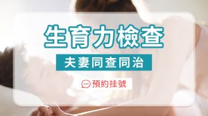 大陸抗苗勒激素檢測如何幫助診斷卵巢儲備