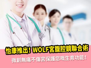 子宮內膜息肉切除後還會再長嗎？如何降低風險？
