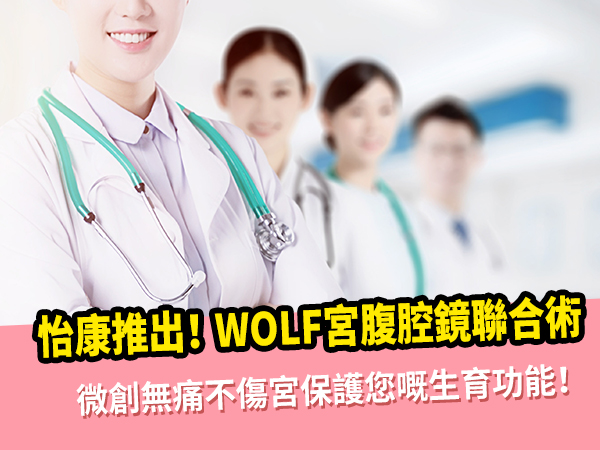 子宮內膜息肉切除後還會再長嗎？如何降低風險？