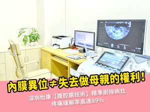 子宮內膜異位症會導致不孕嗎?備孕女性必看的早期症狀清單