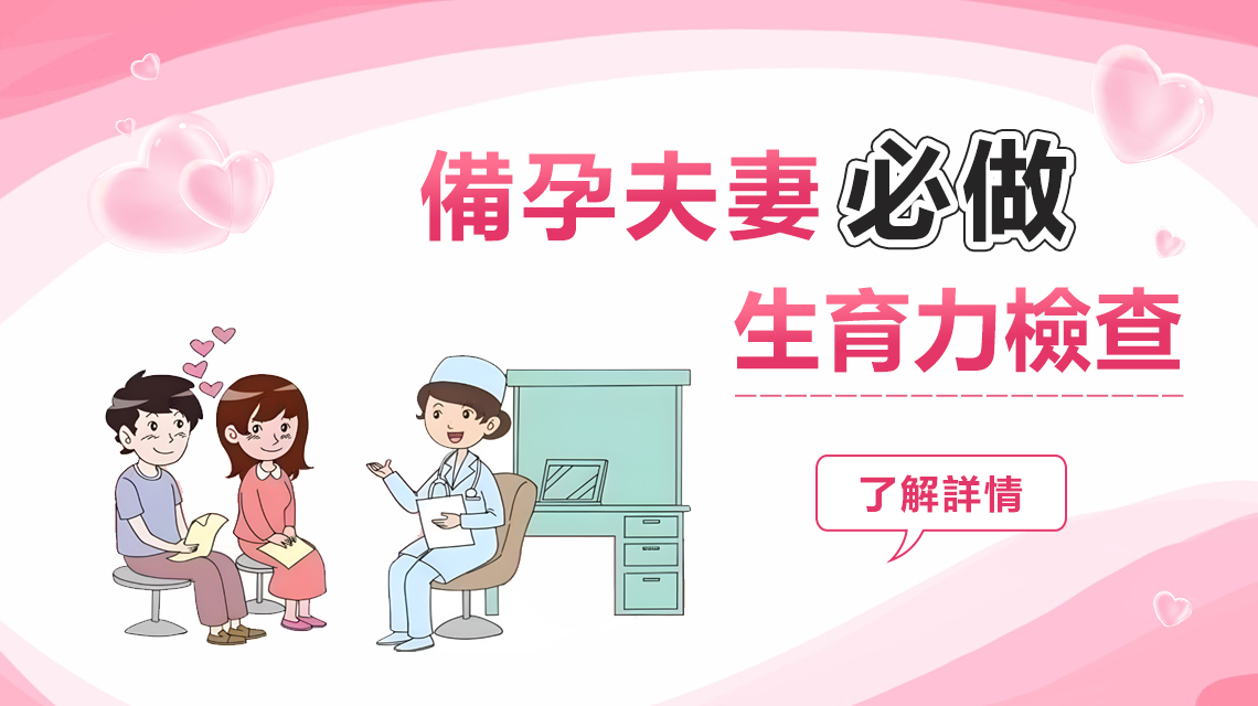 大陸卵泡監測週期要做幾次？深圳婦科全攻略