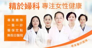 深圳腹腔鏡巧克力囊腫手術收費貴唔貴?