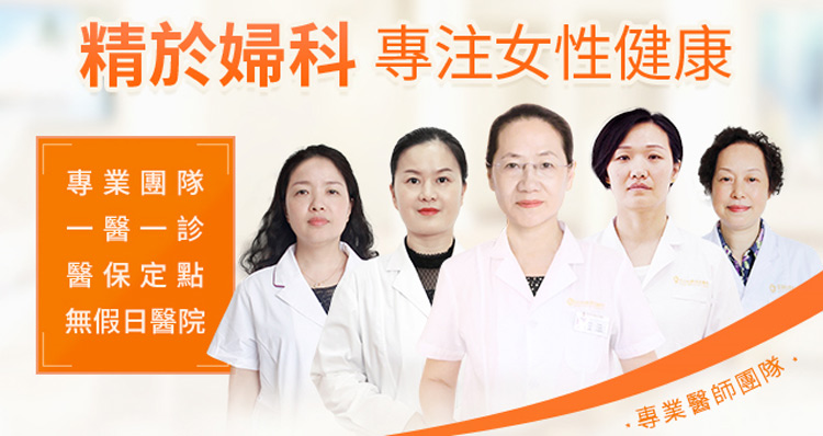 深圳腹腔鏡巧克力囊腫手術收費貴唔貴?